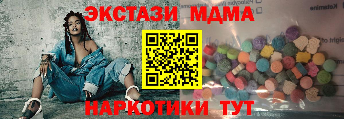 Ecstasy  Ecstasy DUBAI  Вход с VPN  Петровск  Экстази 280 MDMA 
