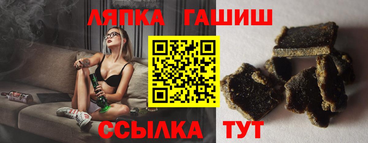 Гашиш Premium  Вход с VPN  Петровск 