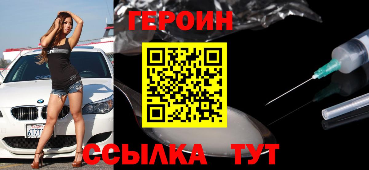 Петровск  ГЕРОИН гречка  Вход с VPN 