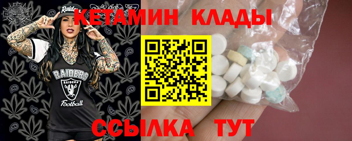 КЕТАМИН VHQ  КЕТАМИН ketamine  Петровск  omg как зайти  Вход с VPN 