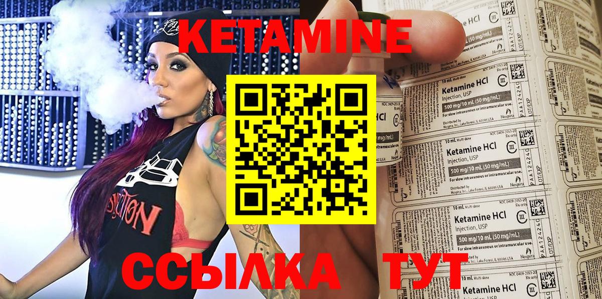 КЕТАМИН VHQ Петровск