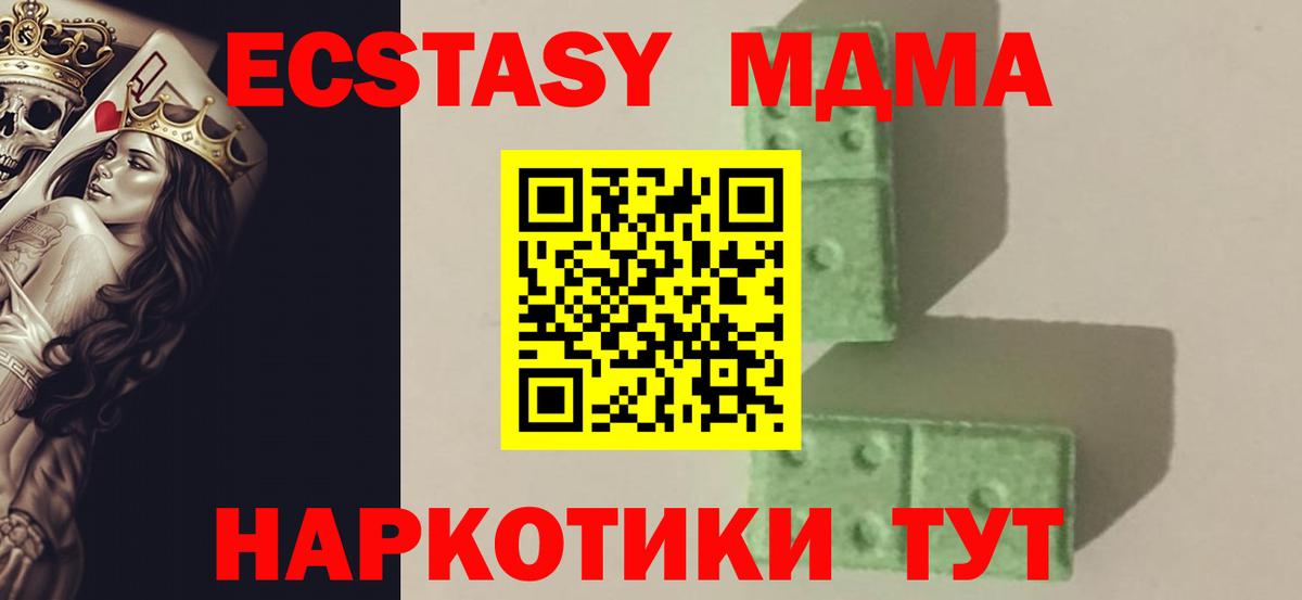 Петровск  MDMA crystal  Вход с VPN  MDMA молли 