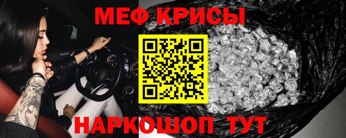 Меф мяу мяу Петровск