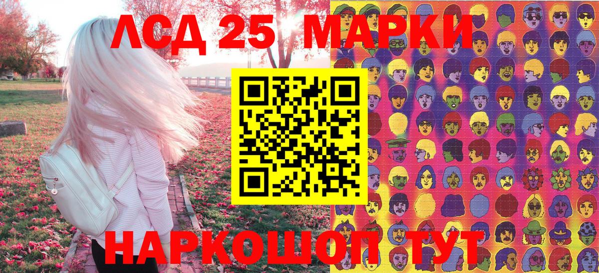 Марки NBOMe 1500мкг Петровск